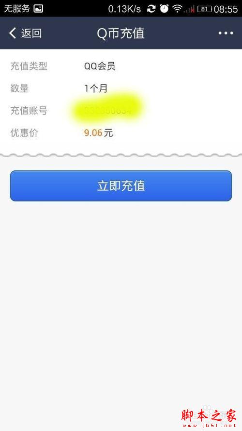 qq钱包1000元截图图片