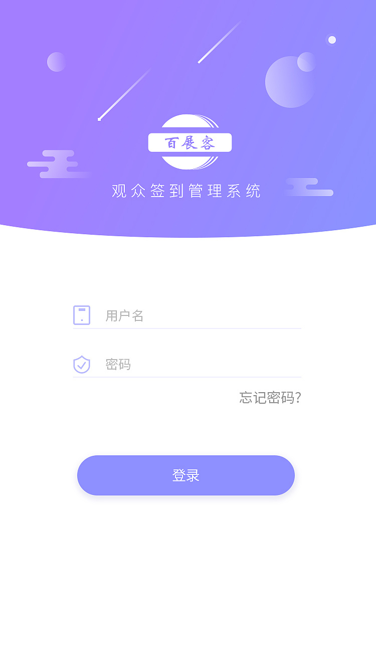 qq登录界面图片素材图片